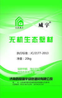 無機生態(tài)壁材編織袋